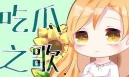 娱乐吃瓜酱推荐歌曲大全,盘点年度必听歌曲大全