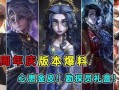 第五人格最新版本爆料,新版本爆料揭秘，惊悚游戏体验再升级！