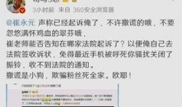 崔永元最新微博爆料,揭露娱乐圈惊人内幕