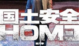 国土安全第一季在线观看,揭秘国家安全危机的惊心动魄