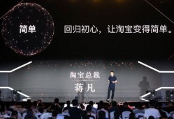 阿里总裁蒋凡最新爆料,阿里巴巴最新战略布局与未来愿景深度解析