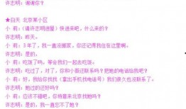 新闻脚本模板爆料文案,揭秘某明星惊人内幕，真相令人震惊！