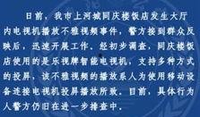 常州饭店爆料视频播放网站,一窥酒店内部真实情况