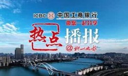 罗定今日关注爆料新闻,聚焦城市热点事件追踪