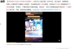 靖江新闻爆料事件视频播放,视频播放揭示惊人真相