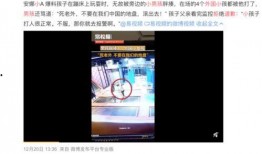 靖江新闻爆料事件视频播放,视频播放揭示惊人真相