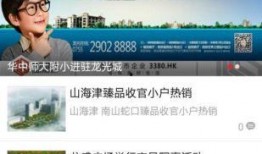 湖南房产新闻爆料平台下载,揭秘最新楼盘动态与市场走势