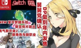 宝可梦舅舅党最新爆料,宝可梦最新爆料大揭秘！