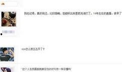 伍伍被爆料的视频,揭秘背后惊人真相