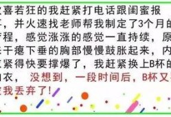 跟老公尺寸,夫妻生活尺寸揭秘