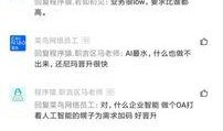 阿里p7最新爆料,揭秘职场精英的成长之路与行业洞察