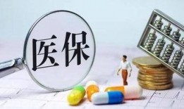 垣曲医保最新爆料,揭秘政策调整与民众受益情况”