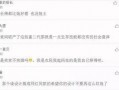 娱乐圈奇葩爆料视频,那些令人瞠目结舌的奇葩爆料视频大揭秘