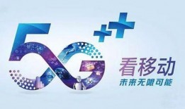 中国移动最新爆料,5G时代新突破，揭秘未来通信革命！”