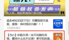 绝密爆料视频,内幕大曝光！