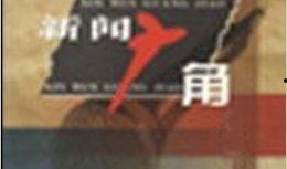 新闻广角怎么爆料新闻,揭秘爆料新闻的生成之道