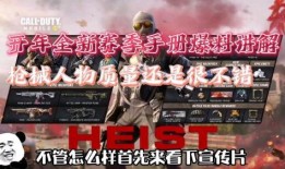 使命招魂爆料视频完整版,招魂官方爆料视频深度解析：揭秘游戏幕后故事与精彩预告！