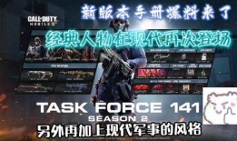 使命招魂爆料视频完整版,招魂官方爆料视频深度解析：揭秘游戏幕后故事与精彩预告！