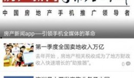 湖南房产新闻爆料平台下载,揭秘最新楼盘动态与市场走势