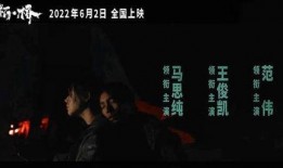 电影断桥爆料视频播放,独家爆料视频带你探秘电影拍摄幕后