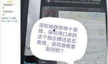 广东深圳新闻爆料,突发事件引发关注，详情即将揭晓