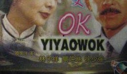 一咬ok国语在线观看,浪漫邂逅，甜蜜爱情之旅