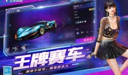 王牌竞速银剑爆料视频,王牌竞速全新爆料视频深度解析