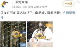 李易峰早期爆料图片视频,揭秘明星成长之路