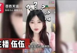 伍伍被爆料的视频,揭秘背后惊人真相