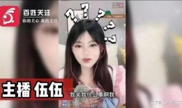 伍伍被爆料的视频,揭秘背后惊人真相