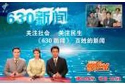 630新闻爆料方式,揭秘事件背后惊人真相